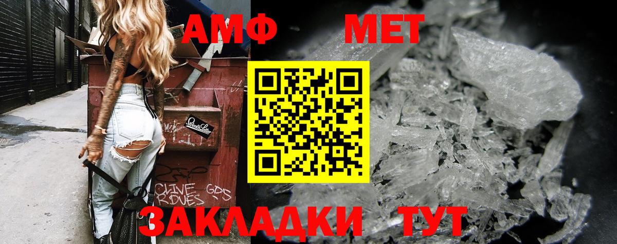 АМФ Premium Кропоткин