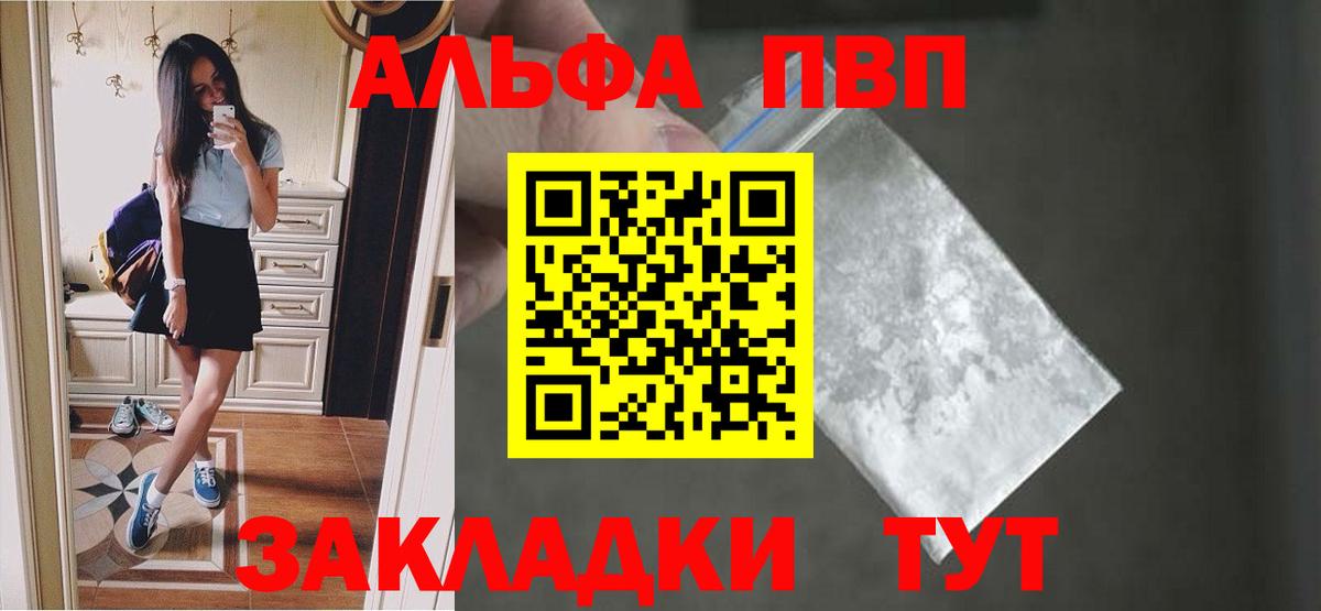 Alpha-PVP  Alpha-PVP кристаллы  Альфа ПВП Соль  Кропоткин  Вход с VPN  А ПВП VHQ 