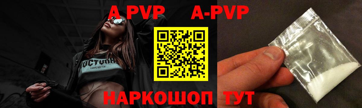 Alfa_PVP Соль Кропоткин