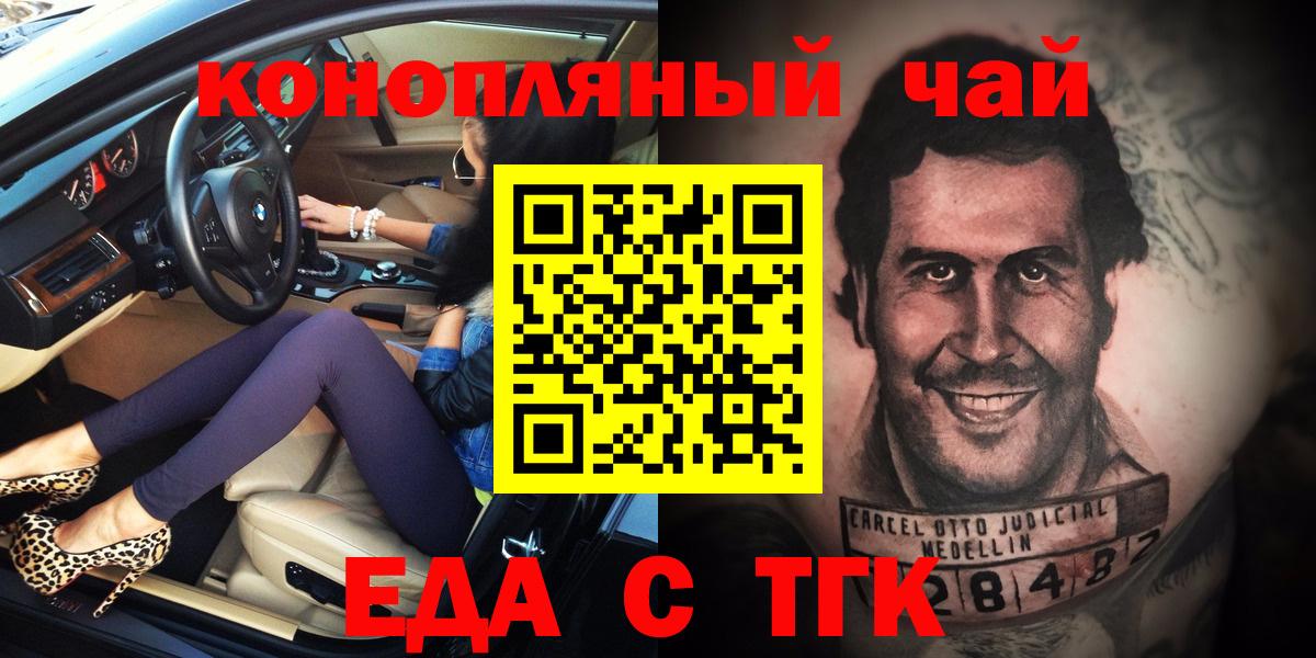 Печенье с ТГК конопля Кропоткин