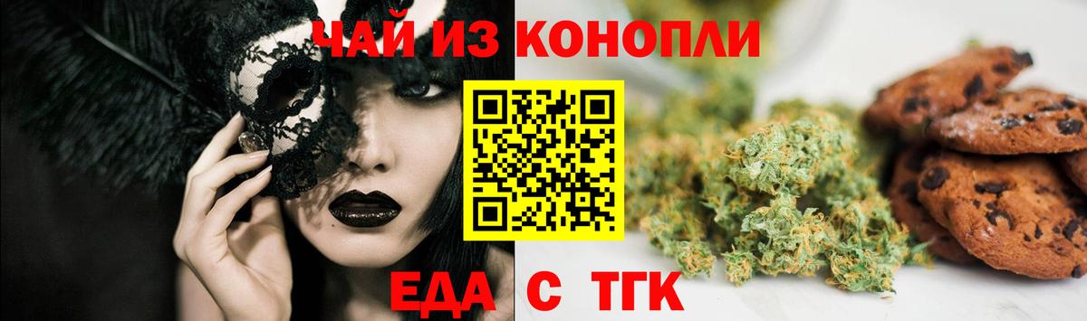 Canna-Cookies марихуана  Вход с VPN  Кропоткин 