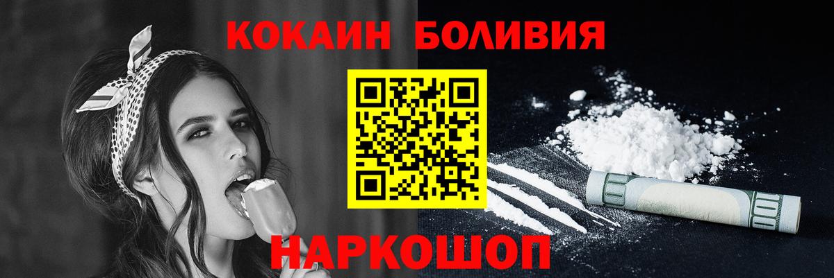 COCAIN  COCAIN Перу  Вход с VPN  Кропоткин  Cocaine VHQ 