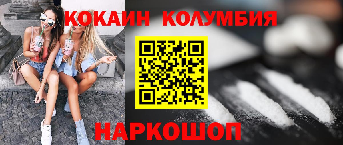 Cocaine FishScale Кропоткин
