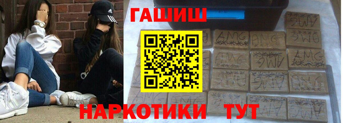 ГАШИШ Ice-O-Lator  ГАШ  Кропоткин  Вход с VPN 
