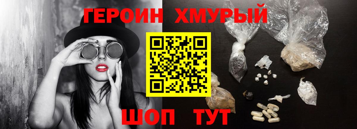 ГЕРОИН Афган Кропоткин