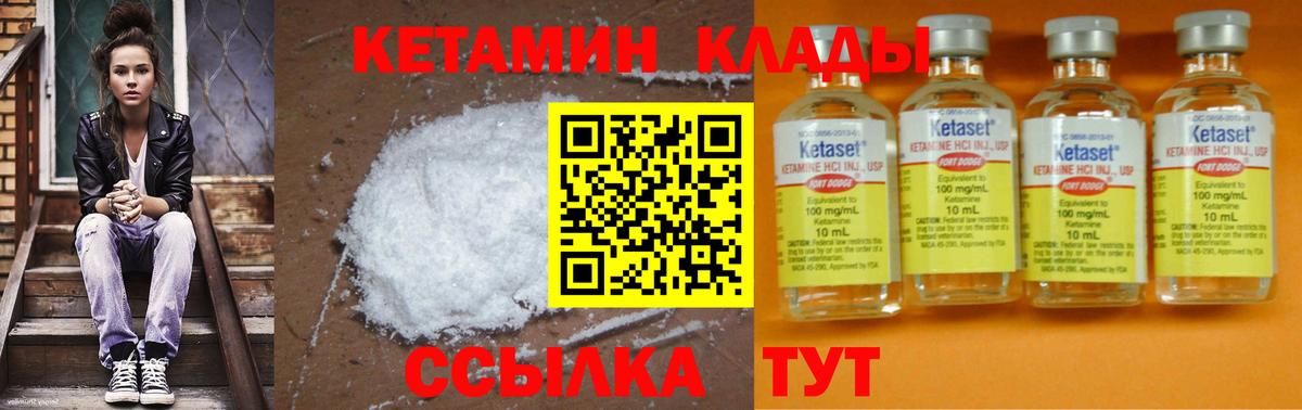 Кропоткин  КЕТАМИН ketamine  Вход с VPN  Кетамин ketamine 
