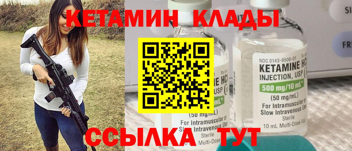 КЕТАМИН ketamine Кропоткин