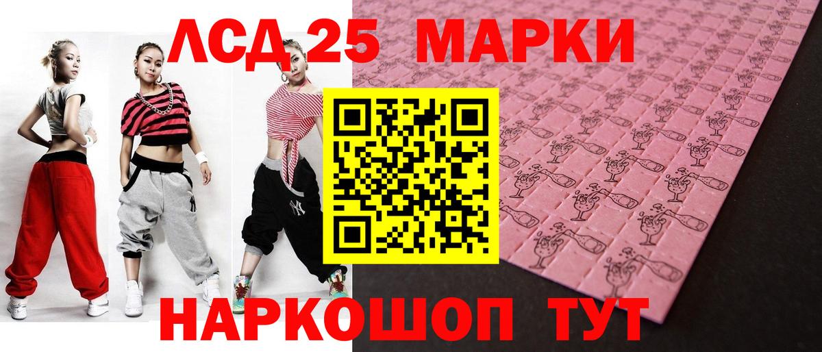 Лсд 25 экстази ecstasy Кропоткин