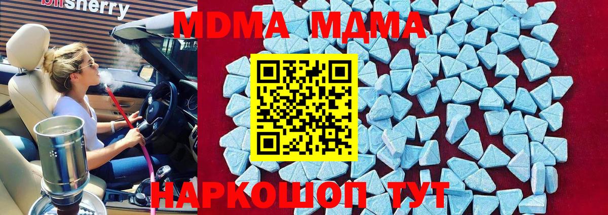 МДМА  Вход с VPN  Кропоткин  MDMA VHQ 