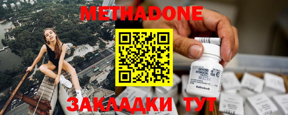 Кропоткин  Метадон VHQ  Вход с VPN 
