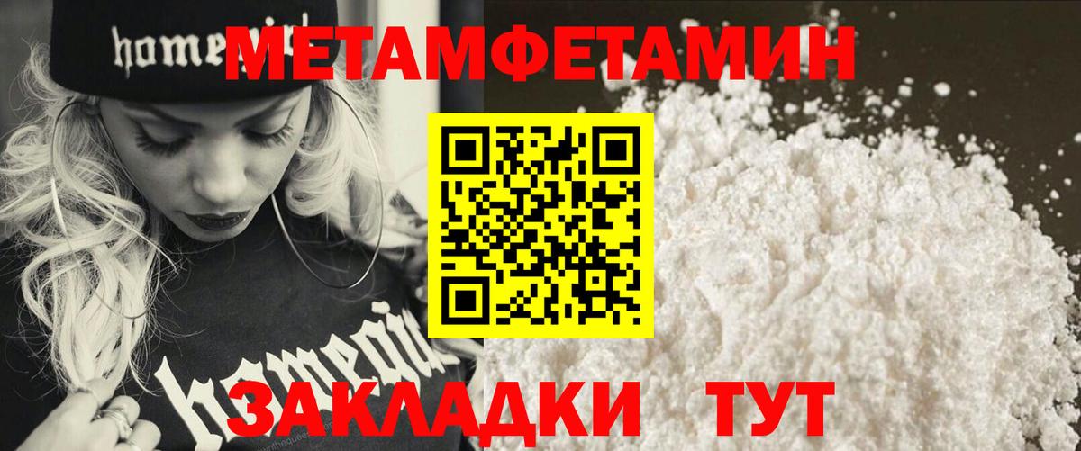 Метамфетамин Methamphetamine Кропоткин
