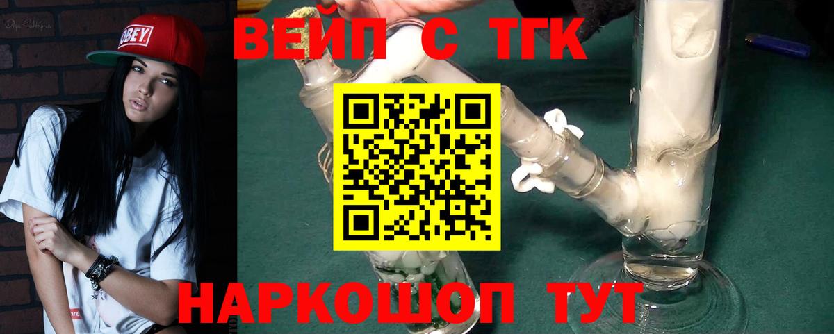 купить  сайты  Вход с VPN  Кропоткин  Дистиллят ТГК концентрат  ТГК гашишное масло 