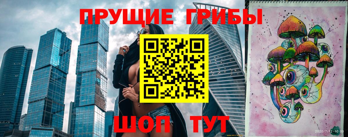 Псилоцибиновые грибы MAGIC MUSHROOMS  купить   Псилоцибиновые грибы мухоморы  Кропоткин  Вход с VPN 